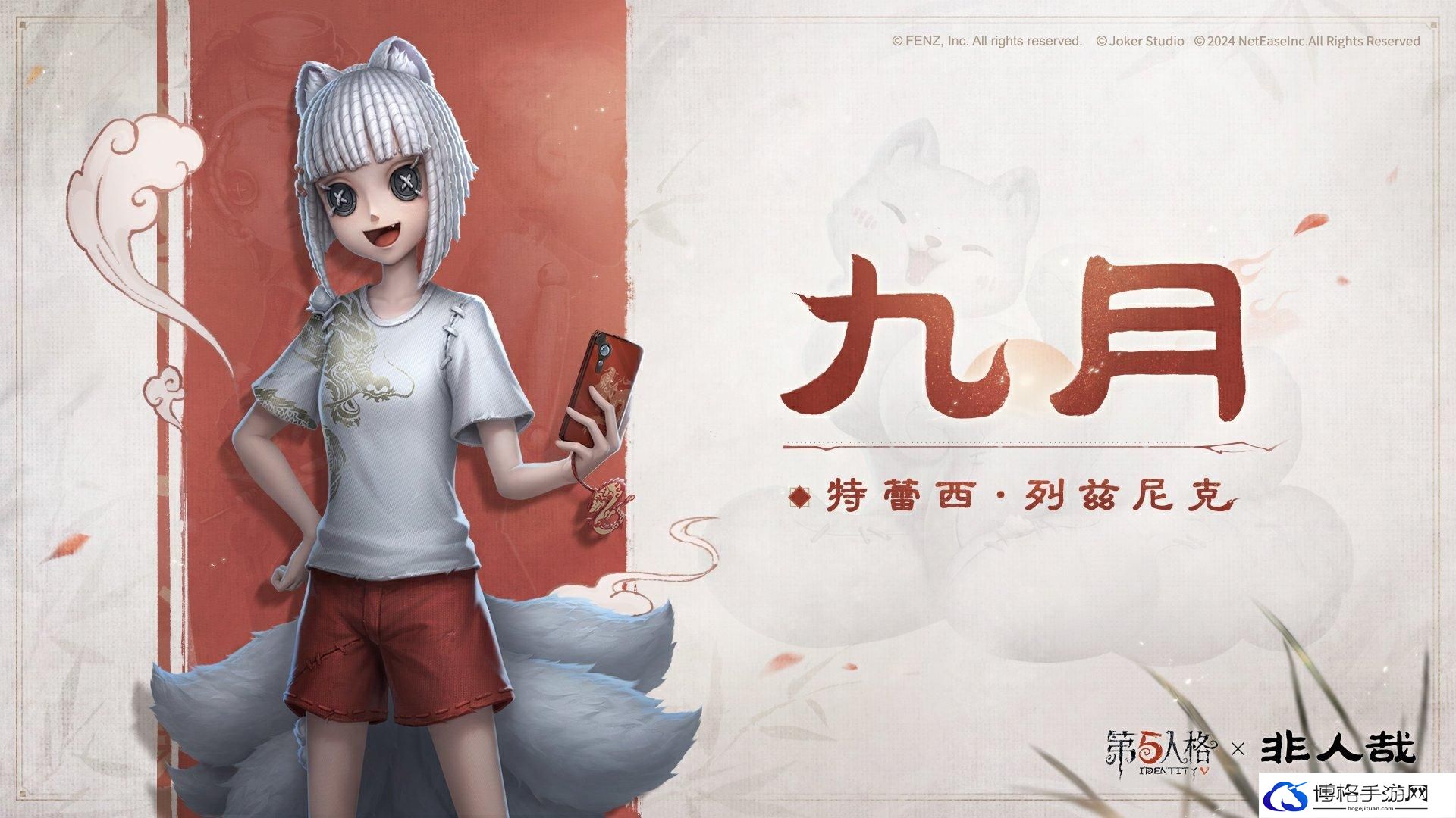 第五人格机械师九月怎么样 第五人格非人哉联动时装介绍