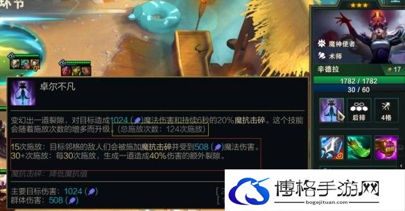 金铲铲之战S12奥恩神器阵容装备搭配-怪物击杀顺序推荐