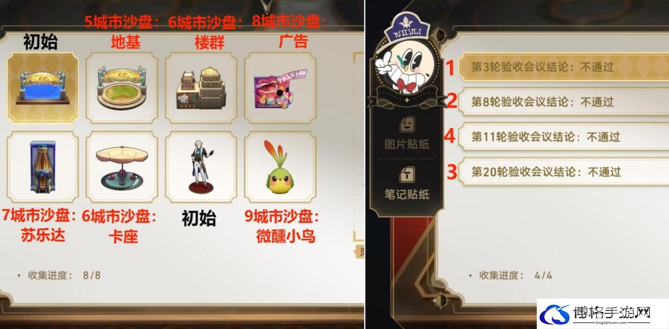 崩坏星穹铁道大梦中的小人物贴纸收集-每日任务奖励最大化