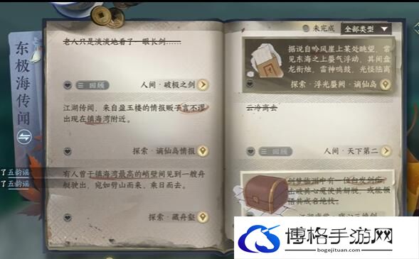 逆水寒手游破极之剑攻略-宠物进化战力飙升全解