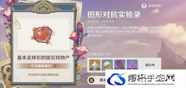 原神图形对抗实验录第二天怎么过-学会快速转身
