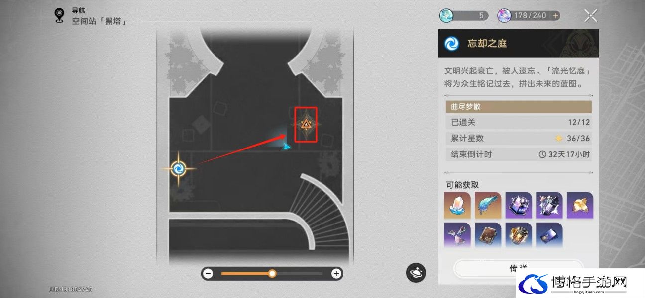 崩坏星穹铁道故客重游演武天舟过关方法-每日挑战轻松通关技巧
