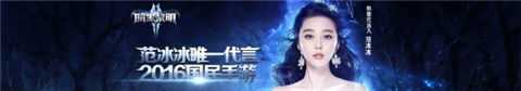 《暗黑黎明2》虚空幻境第一境炙炎魔王通关攻略-战斗节奏，轻松掌握