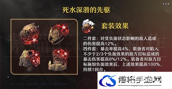崩坏星穹铁道2.0新遗器分析 崩坏星穹铁道2.0版本遗器适配角色推荐