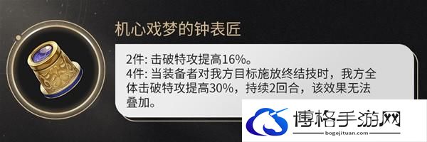崩坏星穹铁道2.0新遗器分析 崩坏星穹铁道2.0版本遗器适配角色推荐