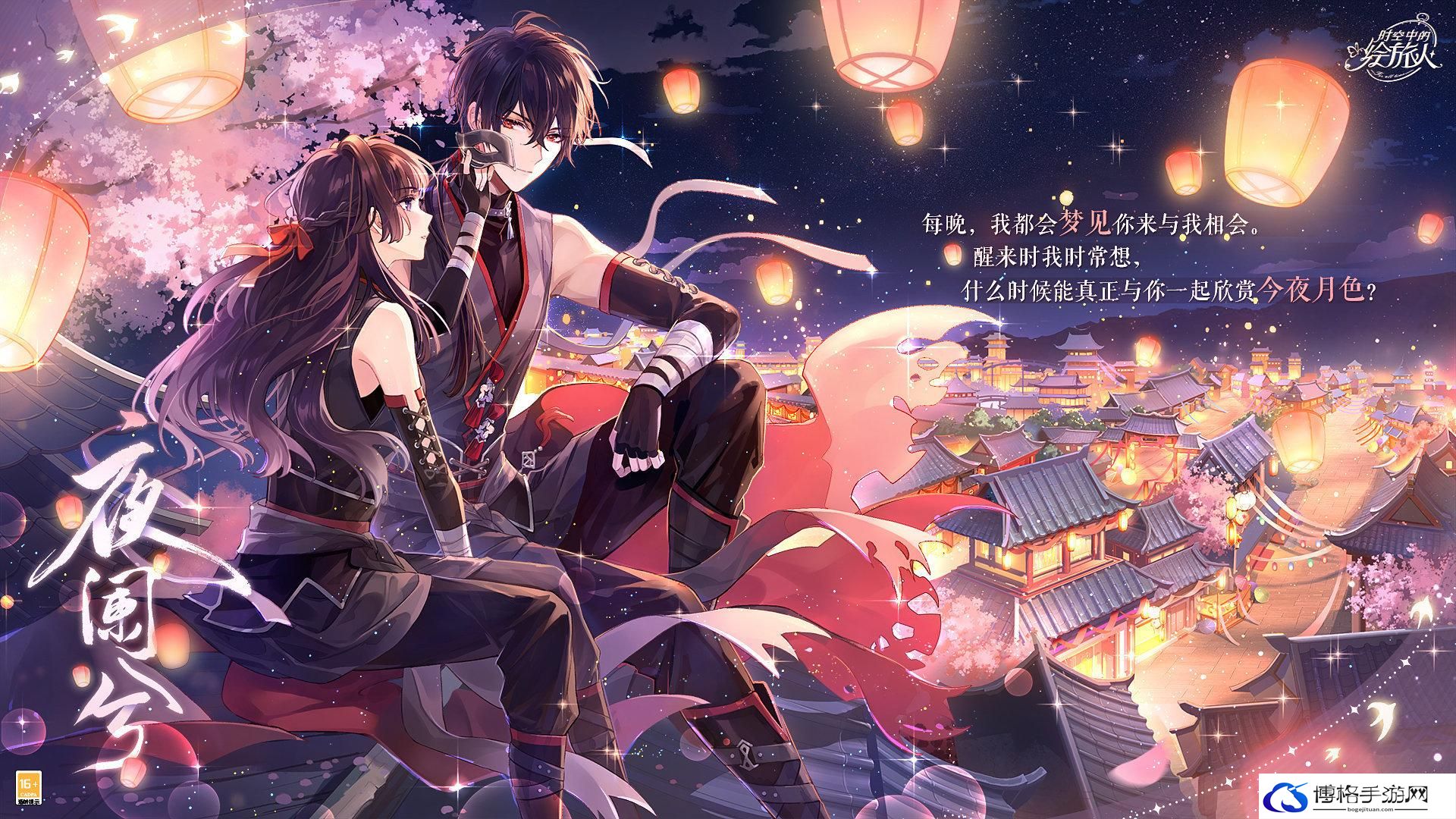 时空中的绘旅人今夕长相守异色画卷复刻怎么玩 今夕长相守异色画卷复刻活动介绍
