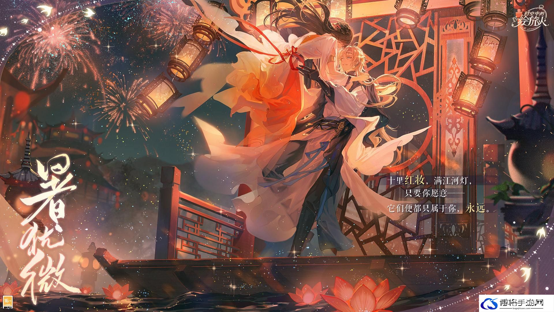 时空中的绘旅人今夕长相守异色画卷复刻怎么玩 今夕长相守异色画卷复刻活动介绍