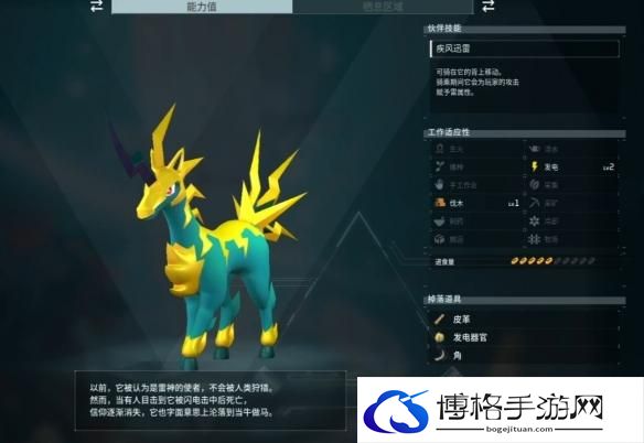 幻兽帕鲁雷角马全配种组合大全
