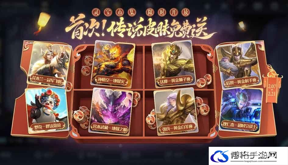 王者荣耀2024春节有什么福利 王者荣耀2024春节福利介绍