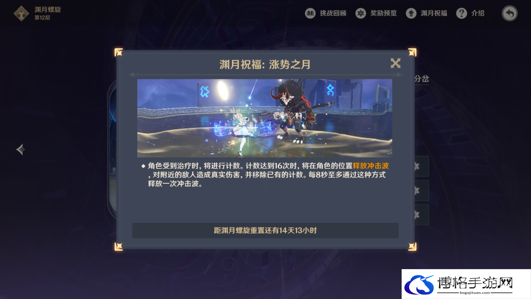 原神4.4深渊深境螺旋12层攻略 原神4.4深渊深境螺旋12层怎么打