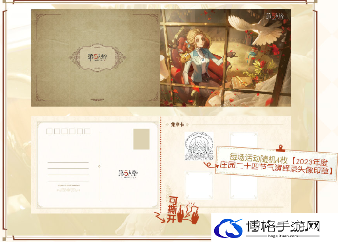 第五人格雨水线下活动在哪里 第五人格2024二十四节气宁波场介绍