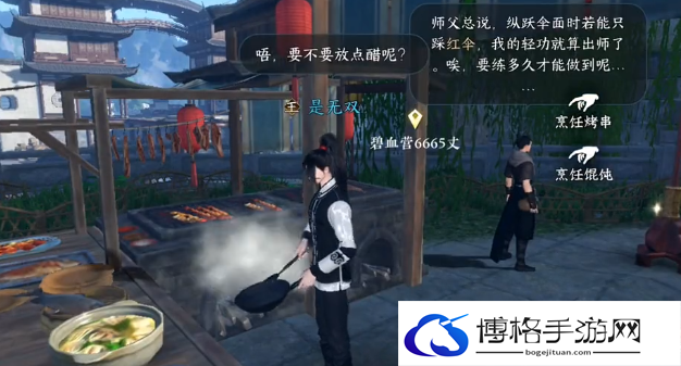 逆水寒怎么烹饪获得乐乐暖晶 逆水寒通过烹饪获得15个乐乐暖晶