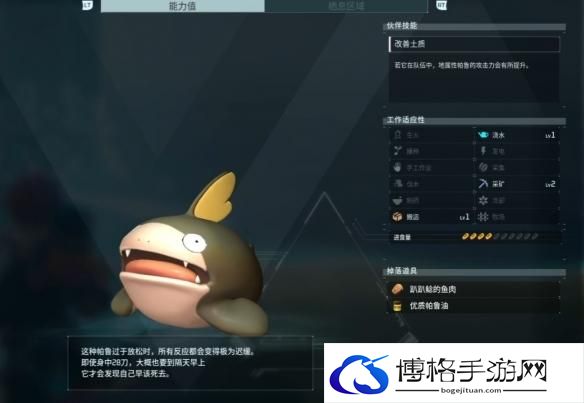 幻兽帕鲁趴趴鲶配种大全