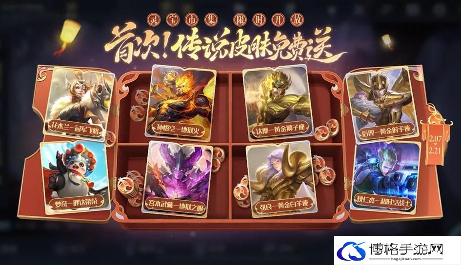 王者荣耀2024春节有哪些活动 王者荣耀2024春节福利活动汇总