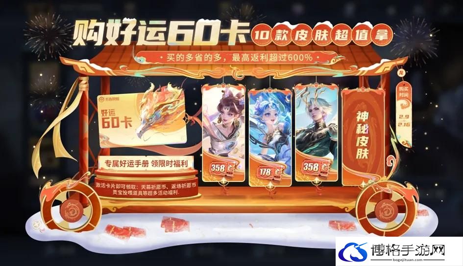 王者荣耀2024春节有哪些活动 王者荣耀2024春节福利活动汇总