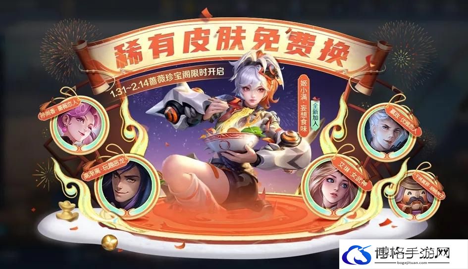 王者荣耀2024春节有哪些活动 王者荣耀2024春节福利活动汇总