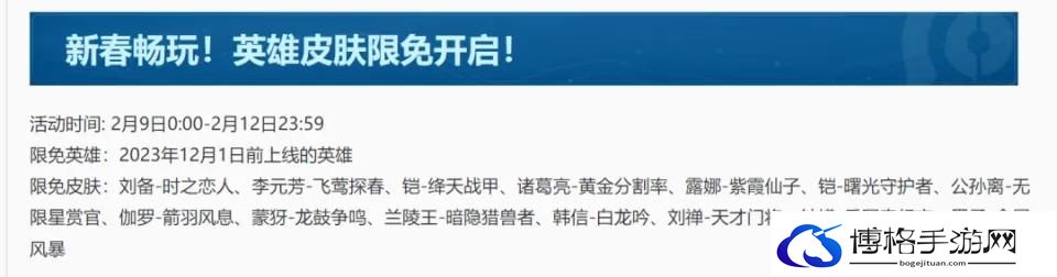 王者荣耀2024春节有哪些活动 王者荣耀2024春节福利活动汇总