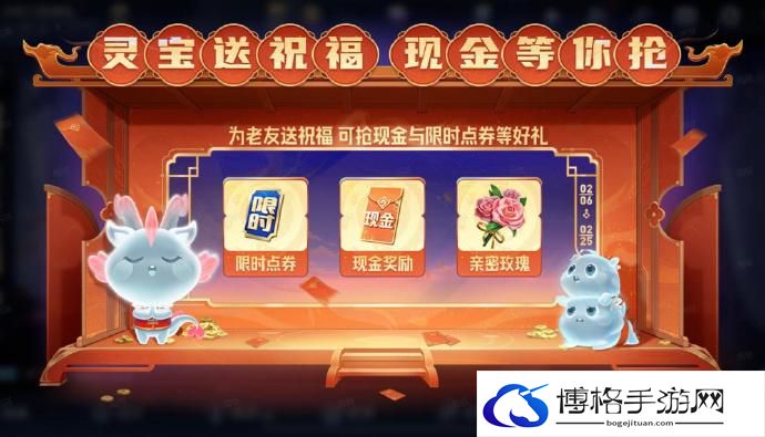 王者荣耀灵宝送祝福活动怎么玩 王者荣耀灵宝送祝福活动玩法介绍