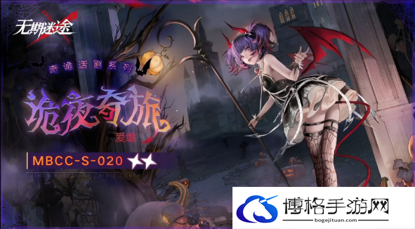 无期迷途爱缇诡夜奇旅皮肤怎么得-了解游戏内的职业平衡