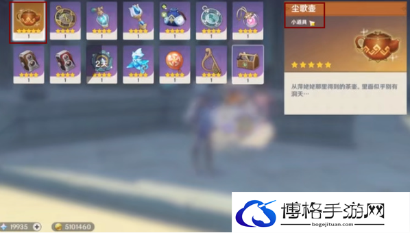 原神洞天百宝在哪-洞天百宝位置分享