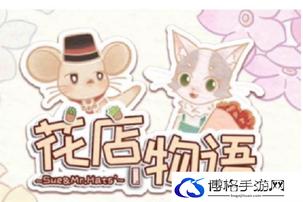 花店物语人鱼的眼泪怎么获得-人鱼的眼泪获取攻略