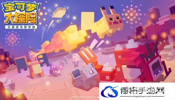 宝可梦大探险可以交易吗-每日挑战任务高效完成