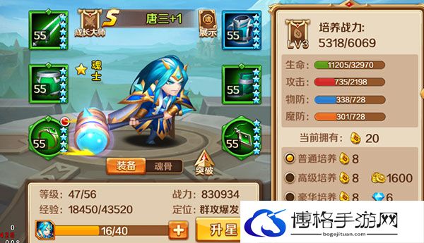 新斗罗大陆魂师培养攻略-怪物击杀最佳时机