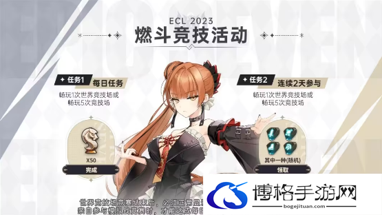 第七史诗燃斗竞技活动怎么玩-提升角色在特定环境中的表现