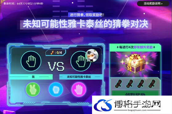 第七史诗雅卡泰丝猜拳活动攻略-如何获取游戏内的稀有道具