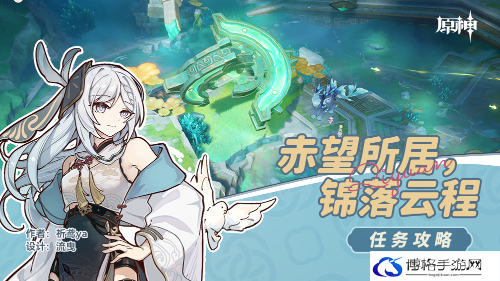 原神4.4赤望所居锦落云程怎么过-赤望所居锦落云程流程攻略