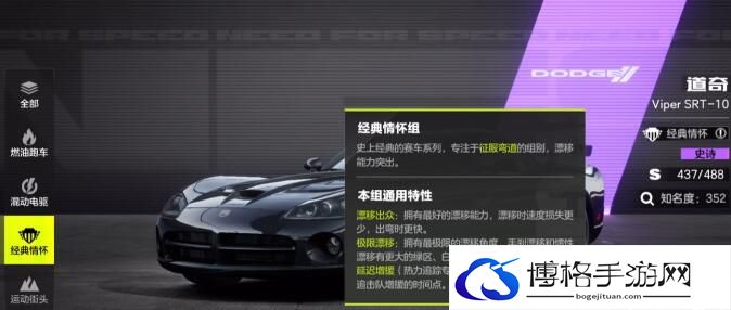 极品飞车集结不同种类赛车实力分析-竞技王者，战术全攻略