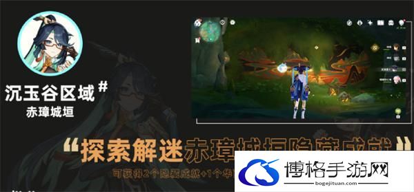 原神4.4探索赤璋城解密怎么过-原神4.4探索赤璋城解密怎么过图一