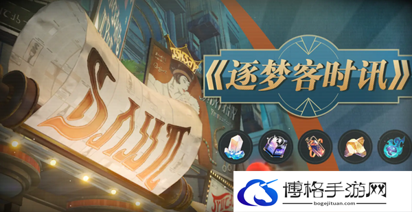 崩坏星穹铁道2.0版本有哪些活动-2.0版本活动汇总图六