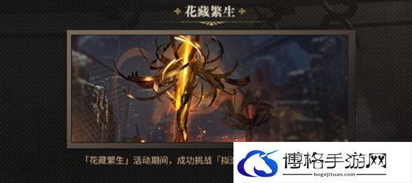 崩坏星穹铁道2.0版本有哪些活动-2.0版本活动汇总图九