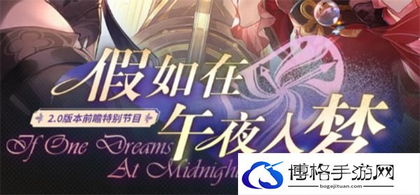 崩坏星穹铁道2.0版本抽什么角色-2.0版本角色抽取建议图一