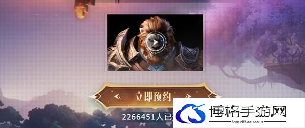 《塔瑞斯世界》预约流程一览