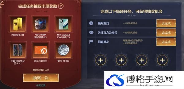 《塔瑞斯世界》预约流程一览