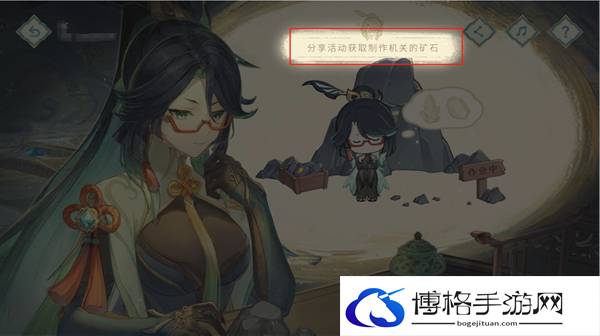 原神H5仙人筑机巧活动怎么玩-H5仙人筑机巧通关攻略图六