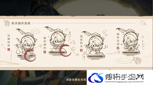 原神H5仙人筑机巧活动怎么玩-H5仙人筑机巧通关攻略图八