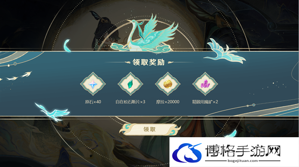 原神H5仙人筑机巧活动怎么玩-H5仙人筑机巧通关攻略图十二