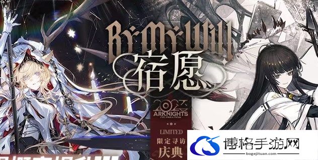 明日方舟宿愿活动攻略-如何选择适合的副本挑战时间