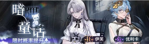 无期迷途暗隅童话怎么玩-如何利用游戏内的社交功能