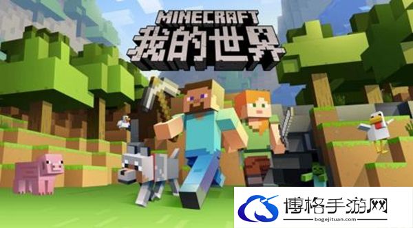 我的世界作弊码有哪些-游戏设置与界面优化教学