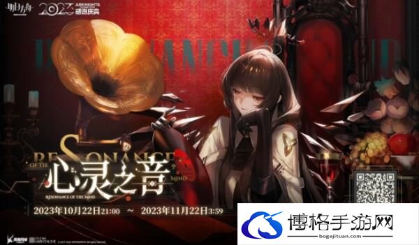 明日方舟心灵之音活动攻略-巧妙利用技能组合击败强敌