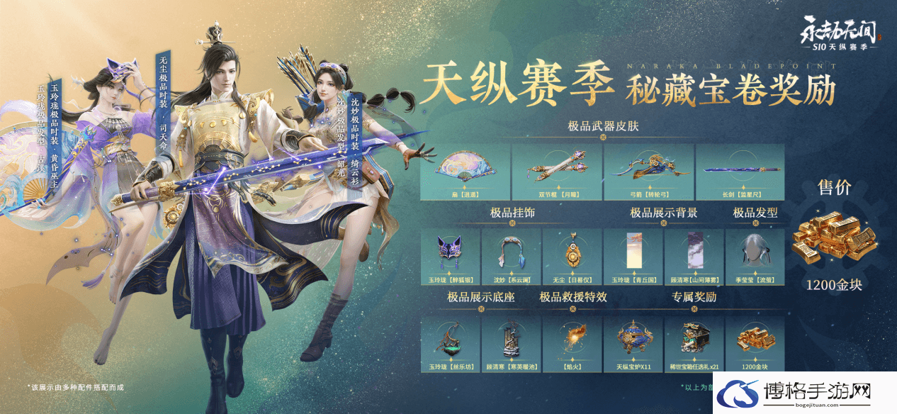 永劫无间天纵赛季魂玉更新了什么-了解角色之间的优势