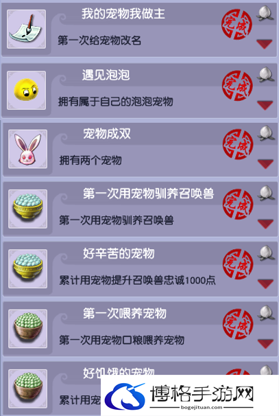 梦幻西游我的成长成就任务怎么做-如何合理规划角色发展
