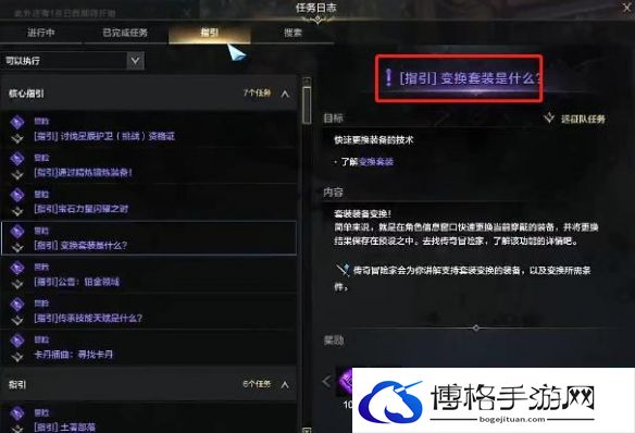 命运方舟军团长套装转换攻略-优化装备强化流程