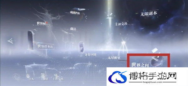世界之外七日任务怎么做-世界之外七日任务完成攻略图三