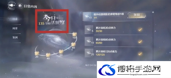 世界之外七日任务怎么做-世界之外七日任务完成攻略图九