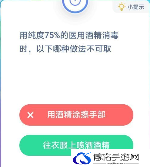 用纯度75%的医用酒精消毒-了解游戏经济体系